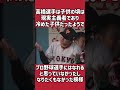 高橋由伸に関する雑学＃野球＃高橋由伸＃野球雑学