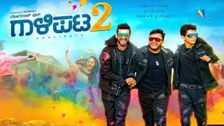 Gaalipata 2 Kannada Movie Full || Ganesh, Anant Nag, Diganth || Gaalipata 2 Movie Full Facts, Review