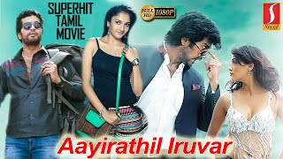 Aayirathil Iruvar Full Movie | Vinay | Samuthrika | Swasthika | Kesha Khambhati | Saran | Bharathwaj