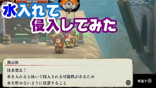 【トロフィー】鄴城に侵入したら、トゲだらけだった、捨て身の阿修羅スペシャルで進んでみた　くにおくんの三国志だよ！全員集合