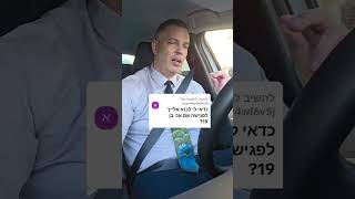 מתי הזמן הנכון להתחיל