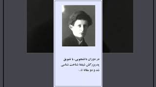 زندگینامۀ ژان پیاژه