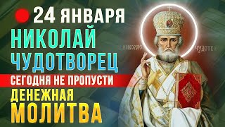 ДЕНЕЖНАЯ МОЛИТВА НИКОЛАЮ ЧУДОТВОРЦУ. Послушай эти молитвы Святому Николаю и случится чудо