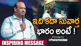 ఇది కదా సువార్త భారం అంటే ! | pastorjoshua | #teluguchristianmessages | Berachah Ministries