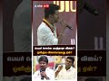 பெயர் சொல்ல பயந்தாரா விஜய் ஒளிஞ்சு விளையாடியது ஏன் vijay tvk