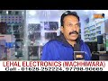 lehal electronics machhiwara