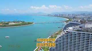 该项目位于三亚湾核心区域，拥有无敌海景和城市景观，是三亚市稀缺的现房户型即买即入住。209平观山看海