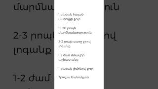 Թոփ 5 բան, որ անում եմ առավոտյան