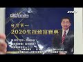 20220901 1430 黃靖哲 財富指揮官