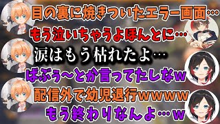 【APEX】グリッチ チーター ゴースティング… ハード過ぎるランクで涙は枯れ、幼児退行してしまう渋谷ハル【渋谷ハル/うるか/天月/切り抜き】