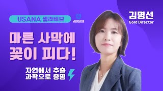 유니스타즈그룹 12월04일 오전제품 김명선강사님