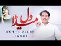 Asmat Ullah Asmat | New Tidi Dil Mera Tora Hai | Hassan Studio kallur kot | Singer Asmat Ullah