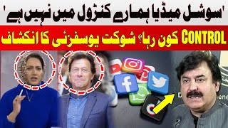 Social Media is Not in Our Control | Shaukat Ali Yousafzai | Hum News