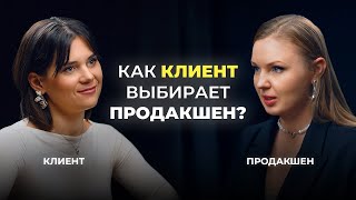 Что важно клиенту при выборе подрядчика?