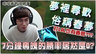 【咪咪蛋】三分鐘閃耀劍！又送又C的主播？E閃三連桶太神拉