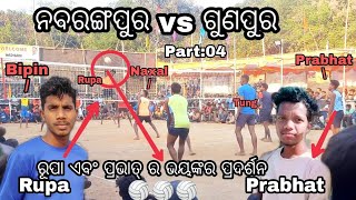 Nabarangpur vs Gunupur | Rupa,jafat,Bipin vs Naxal,Prabhat,Kapil | Part:04 | Rayagada volleyball