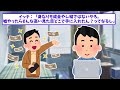 働かないで月60万円稼げるセミナーに行ったから会社辞めてきた【2ch面白いスレ】