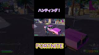 【フォートナイト】ハンティングキル！#フォートナイト #フォトナ #fortnite #ゲーム実況 #shorts #short #ショート #リロード #参加型配信 #スナイパーキル