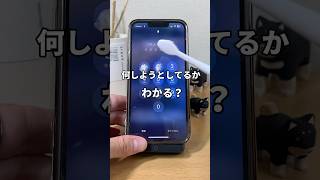 ロック解除の流行はコレ！？ #apple信者 #iphone便利機能 #iphone便利術 #iphone初心者 #iphone小技