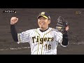 【ハイライト】9月11日 金 阪神vs広島（甲子園） 西勇が今季初完封勝利！梅野も2番で躍動！サンズは第18号を含む4打数3安打2打点！