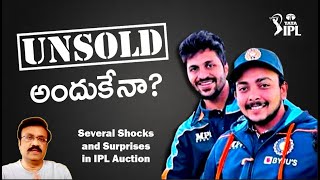 UNSOLD అందుకేనా?/ Why Prithvi Shaw, Shardul & Warner went unsold in ipl auction?/ #iplauction2025