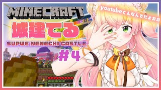 【Minecraft】🍑悲しみのマイクラ配信🍑【桃鈴ねね/ ホロライブ】