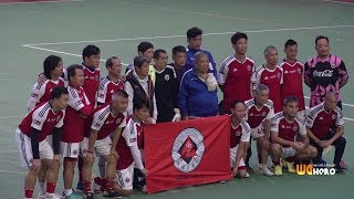 ◆ (賽事精華) 愉園80 vs 南華元老足球隊 ◆ 愉園80'俱樂部-五周年會慶足球邀請賽