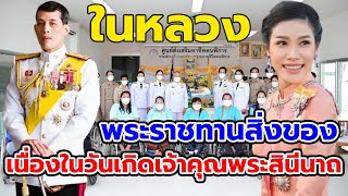 เจ้าคุณพระสินีนาถ พิลาสกัลยาณี