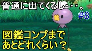 ポケットモンスター　サン＆ムーン【全種コンプします】 #８ ハウオリ霊園～茂みの洞窟周辺のポケモン探し　kazuboのゲーム実況