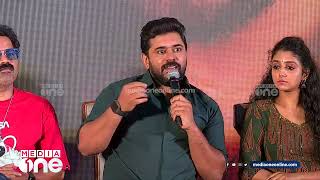 'ഭാ​ഗ്യം കൊണ്ട് സിനിമയിൽ വന്നയാളാണ് ഞാൻ...' Nivin Pauly