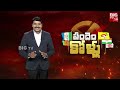 విశాఖ సౌత్ లో జెండా ఎగరేయబోతున్నదెవరు vasupalli ganesh kumar vs gandi babji big tv