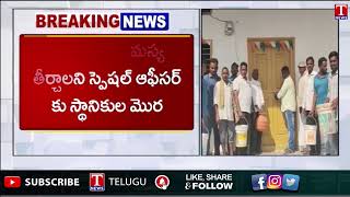 Nizamabad : Raikur Village Drinking Water Problems : Locked Grama Panchayat And Protest | T News