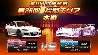 WMMT6RR+全国1位争奪戦第26回 初日7時〜