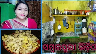 #sambalpurivlogମୋର୍ ଶଶୁର୍ ଆମର୍ ଲାଗି ଏତ୍କିକରି ଦେସନ୍ ଯେ କିଛିନି ଆନଲେ ଭି ଚଲିବାହେବା। mysmall kitchen tour