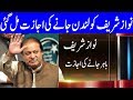 LHC orders to remove Nawaz Sharif's name from ECL | 16 November 2019 | Dunya News