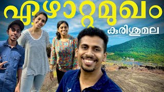 ഏഴാറ്റുമുഖം കുരിശുമല ezhattumugham kurisumala| kerala tourist location | hilltops | malayalam