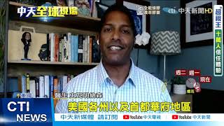 【每日必看】加國兩劑疫苗接種率超車美國 與國際溝通「承認混打」  @中天新聞CtiNews 20210718