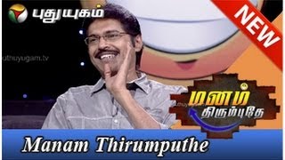 Subbu Panchu Arunachalam in Manam Thirumputhe - Part 1 (04/05/2014)