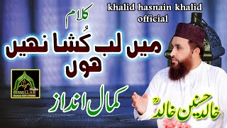 Urdu Naat  Main Lab Kusha Nahai Hoon Khalid Hasnain Khalid