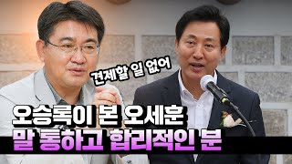 ④오승록 노원구청장 \