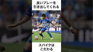 旗手・三笘・遠藤選手のスパイクへのこだわり