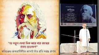 Somobyathi Poem Recitation by Arjav Ghosh.