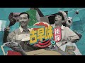 old taste detective s5 古早味侦探 s5 ep6 the traditional methods of making lontong