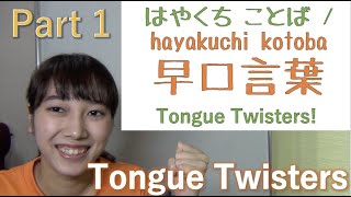 Let's enjoy Japanese Tongue Twisters, \