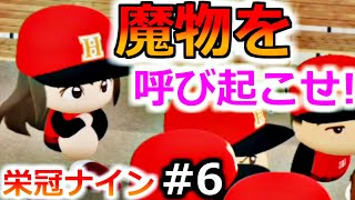 【ゆっくり実況】#6 霊夢、高校野球の監督になります！【パワプロ2020】【栄冠ナイン】[PS4][eBASEBALLパワフルプロ野球2020][野球] ゲーム実況 プレステ4 ガバガバ ガバプレイ