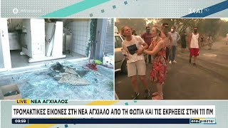 Νέα Αγχίαλος: Μεγάλες ζημιές από τις 5-6 εκρήξεις και το ωστικό κύμα σε καταστήματα | Αταίριαστοι