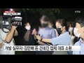 대장동 키맨 유동규 첫 재판 또 연기...구치소 재소자 확진 ytn