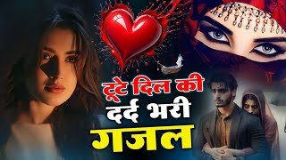 NonStop Love Mashup | बहुत ही दर्द भरी गजल | #mansoon Mashup| Hit Sad Gajal |Sanjana Nagar Sad Gajal