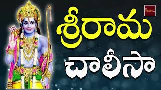 Sri Rama Padamalika || శ్రీరామ పదమాలిక   || Lord Rama Devotionals || My Bhakthi Tv