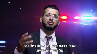 קצר: להודיע לפני שיהיה מאוחר - הרב ישראל לורי HD